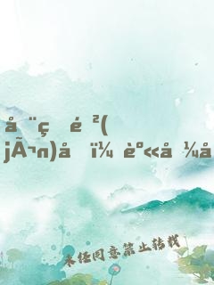 全球進(jìn)化：身兼四職，我無敵了